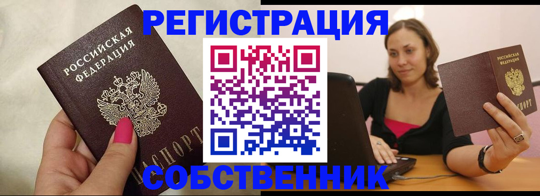 найти адрес прописки в Новомичуринске