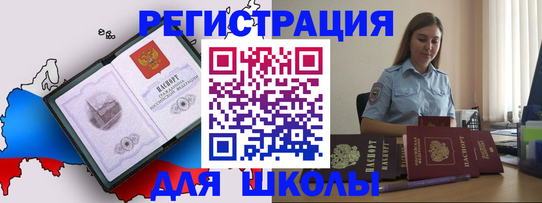 временная регистрация в Новомичуринске