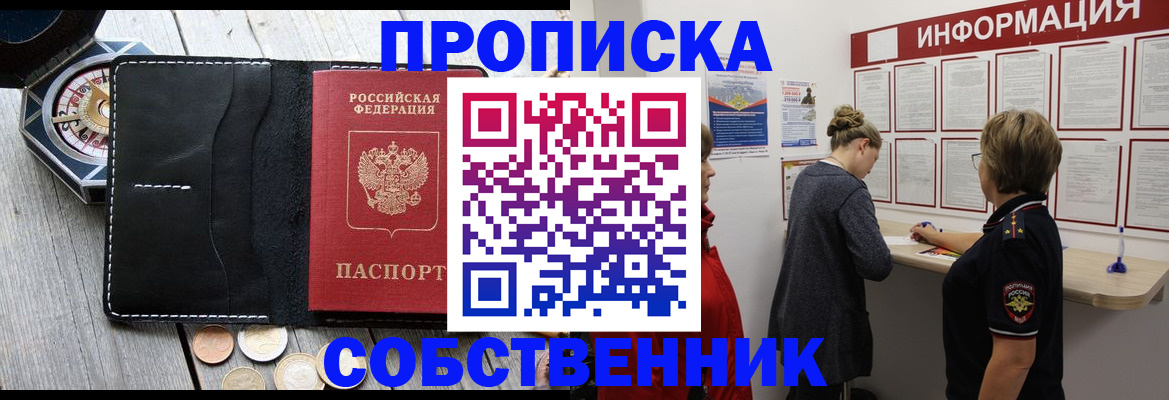 найти адрес прописки в Новомичуринске